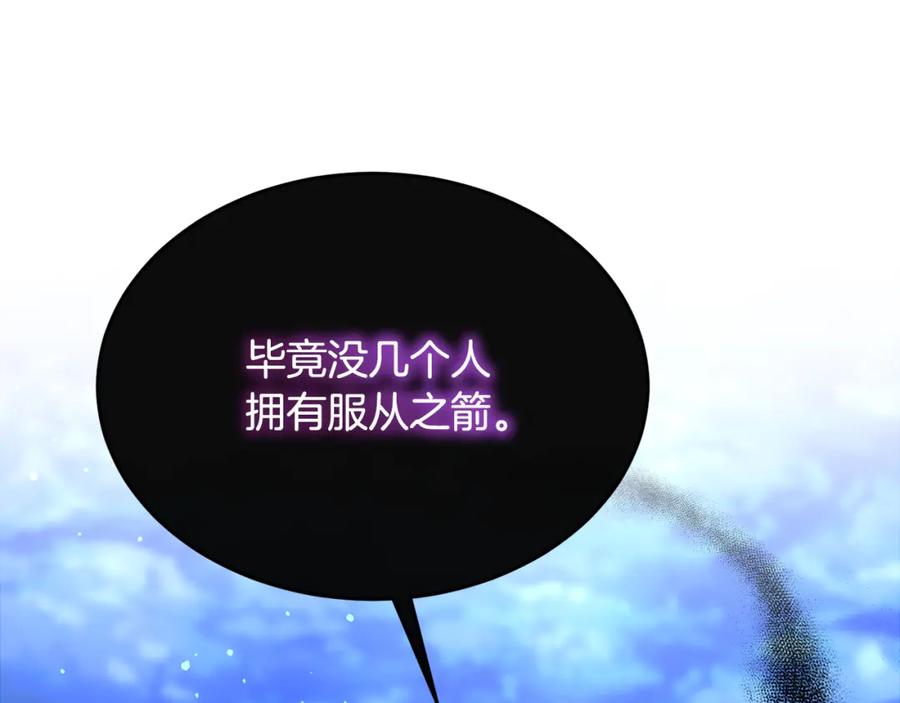 《侯爵只对她温柔》第16话 信中趣事被看光 第159页