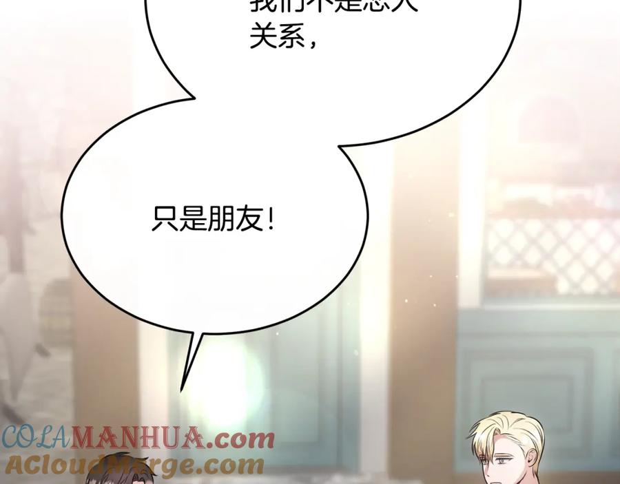 《侯爵只对她温柔》第16话 信中趣事被看光 第49页