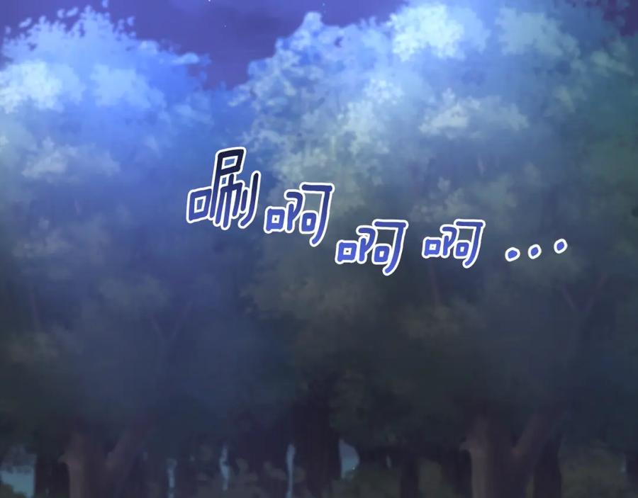 《侯爵只对她温柔》第16话 信中趣事被看光 第108页