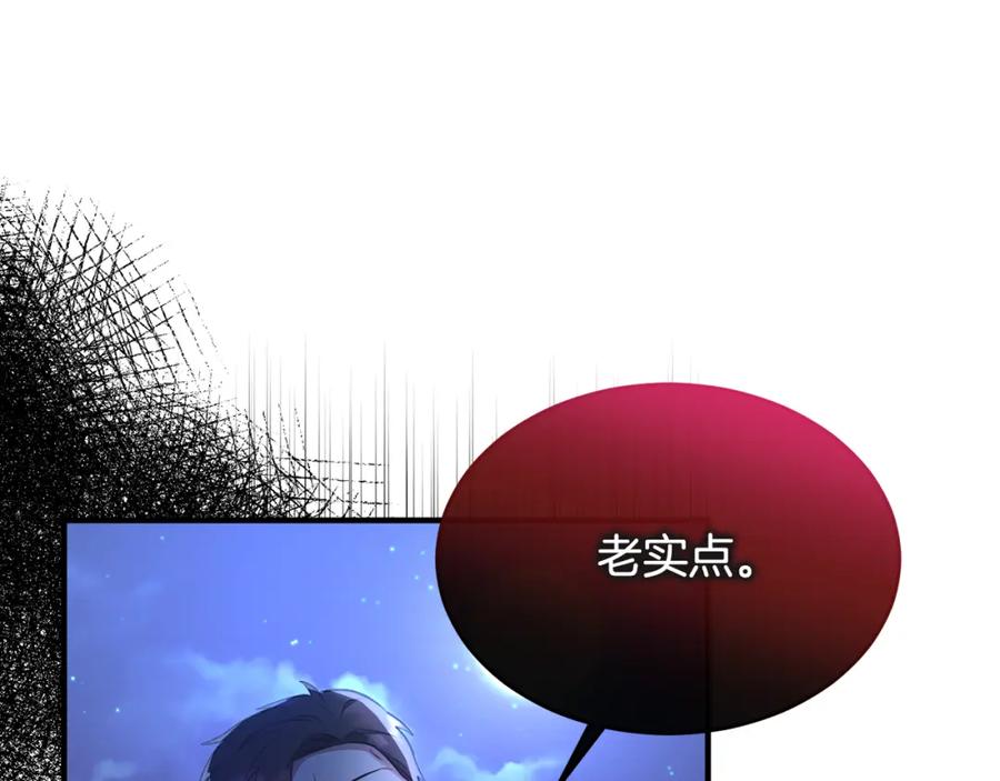 《侯爵只对她温柔》第16话 信中趣事被看光 第132页