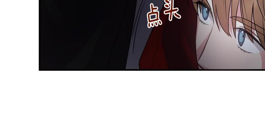 《侯爵只对她温柔》第16话 信中趣事被看光 第124页
