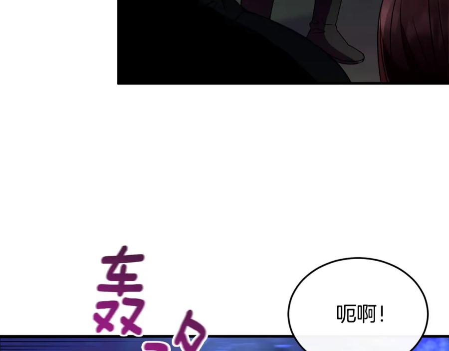 《侯爵只对她温柔》第16话 信中趣事被看光 第148页