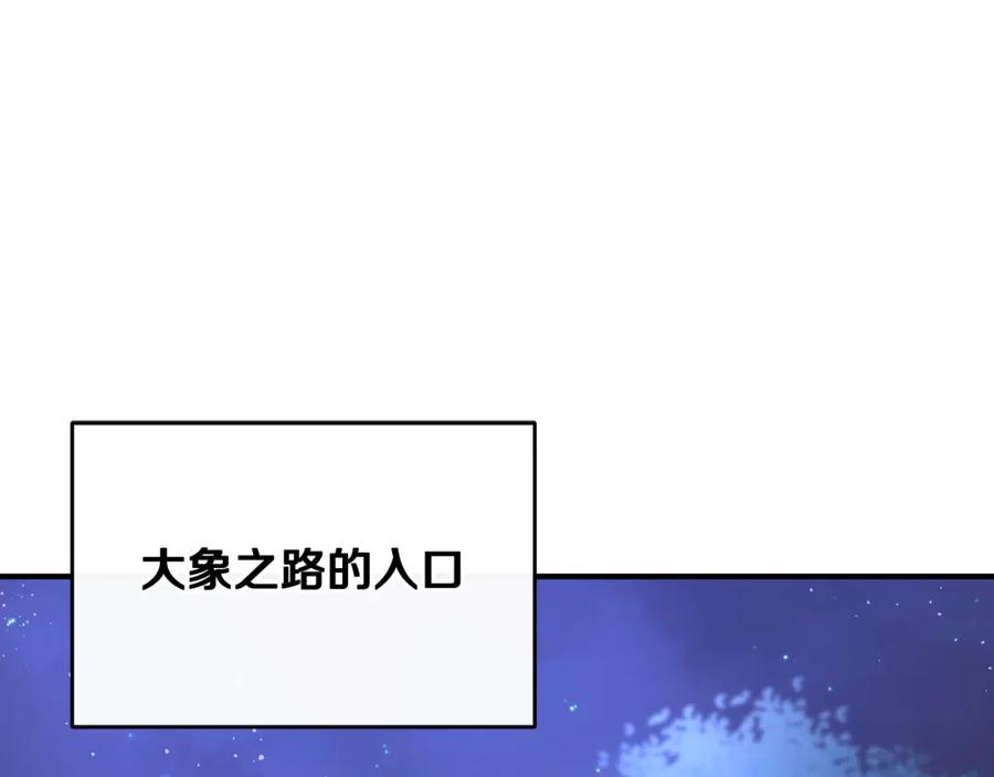 《侯爵只对她温柔》第16话 信中趣事被看光 第107页