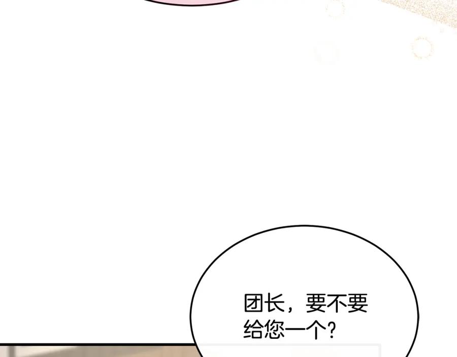 《侯爵只对她温柔》第16话 信中趣事被看光 第70页