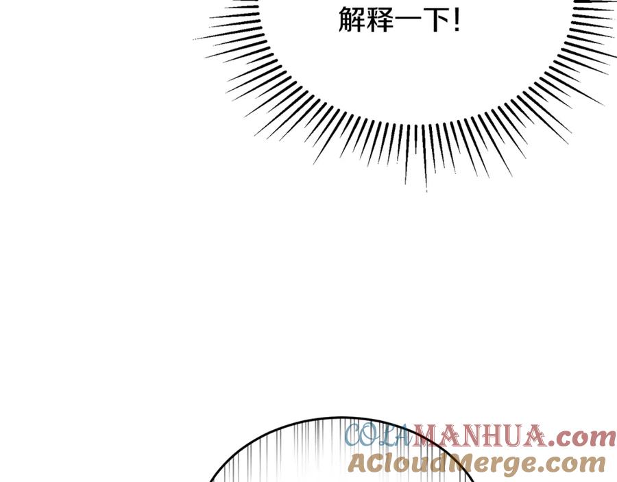 《侯爵只对她温柔》第16话 信中趣事被看光 第29页