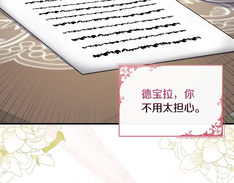 《侯爵只对她温柔》第16话 信中趣事被看光 第10页