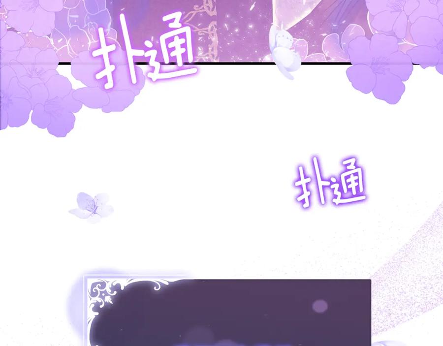 《侯爵只对她温柔》第16话 信中趣事被看光 第23页