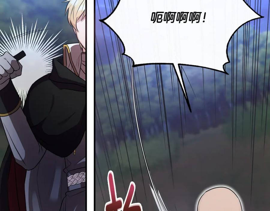 《侯爵只对她温柔》第16话 信中趣事被看光 第140页