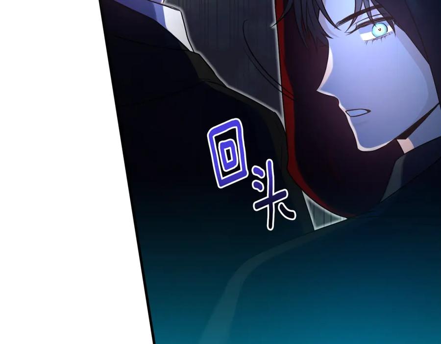 《侯爵只对她温柔》第16话 信中趣事被看光 第114页