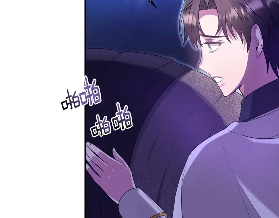 《侯爵只对她温柔》第17话 审问偷猎者 第66页