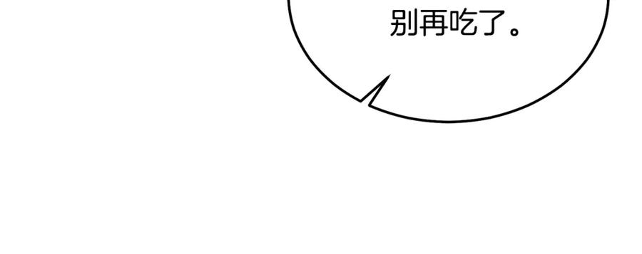 《侯爵只对她温柔》第17话 审问偷猎者 第134页