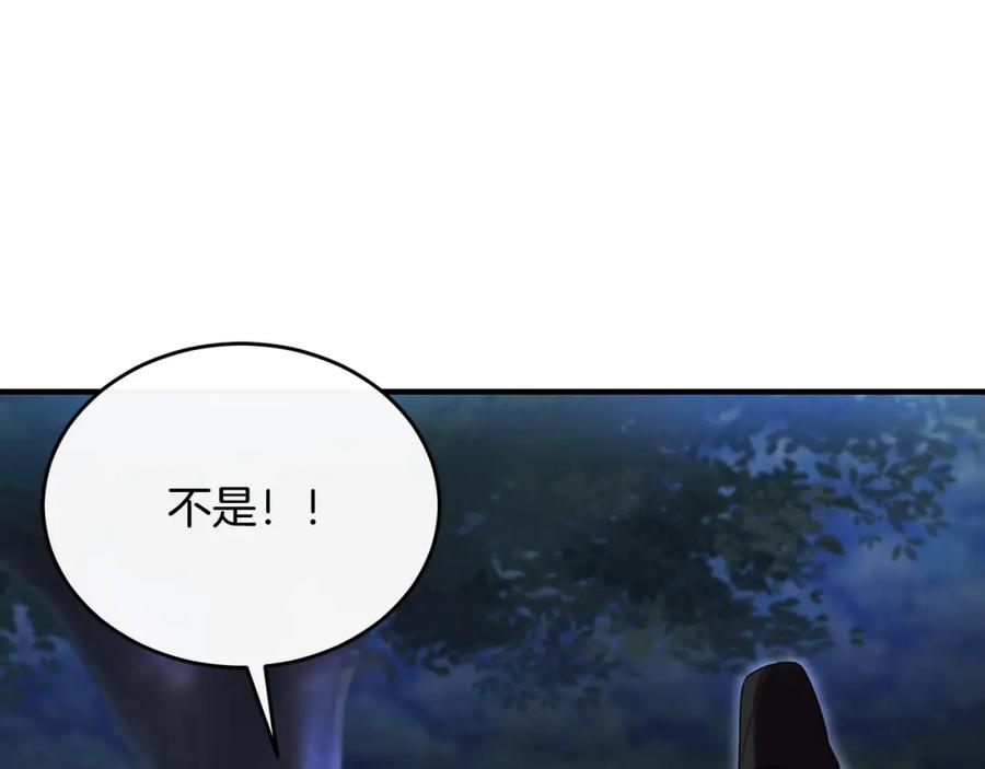 《侯爵只对她温柔》第17话 审问偷猎者 第36页