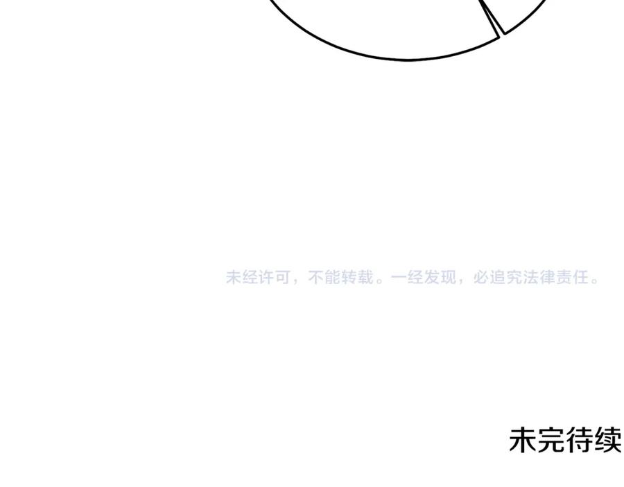 《侯爵只对她温柔》第17话 审问偷猎者 第147页