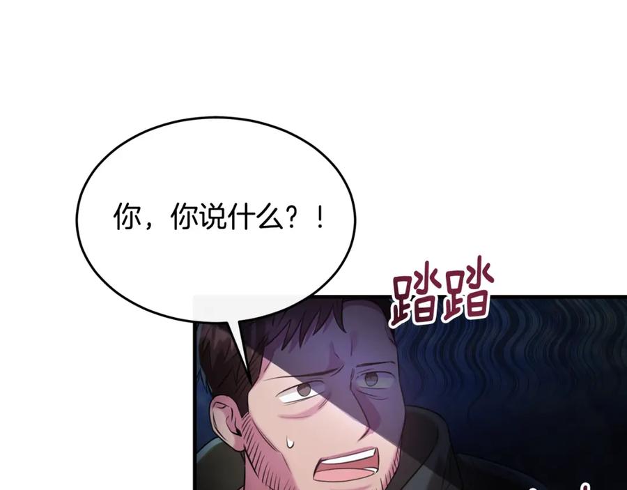 《侯爵只对她温柔》第17话 审问偷猎者 第26页
