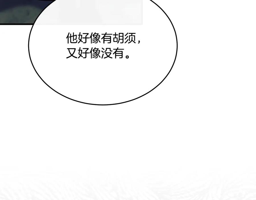 《侯爵只对她温柔》第17话 审问偷猎者 第51页