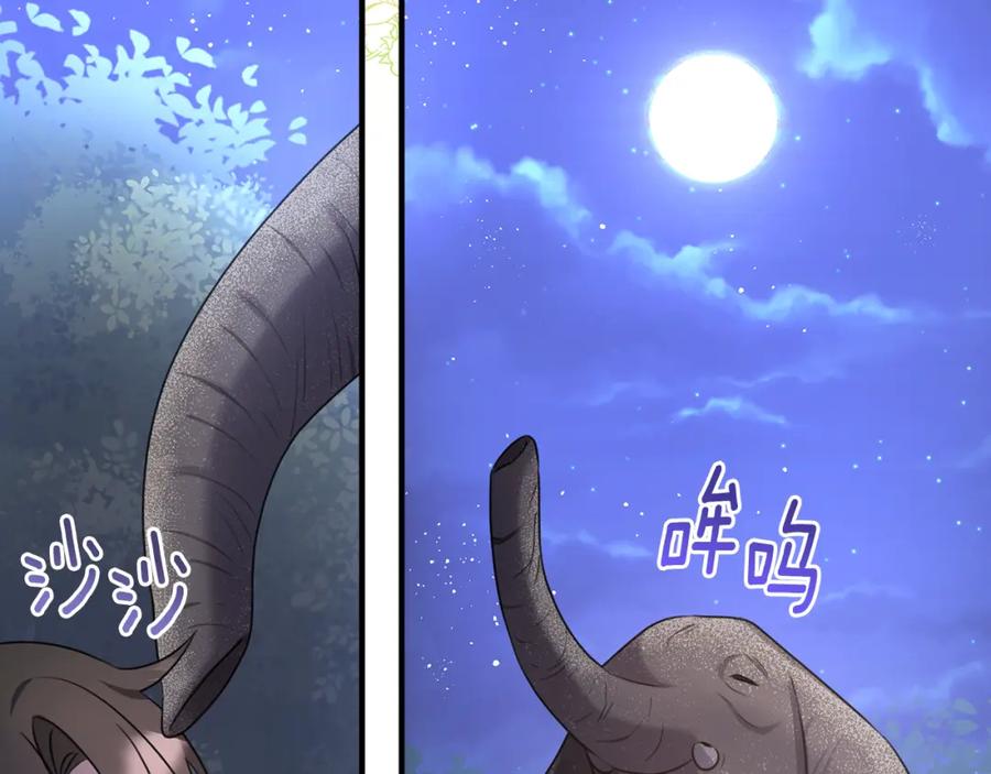 《侯爵只对她温柔》第17话 审问偷猎者 第96页