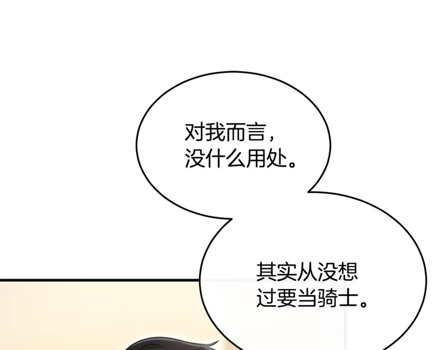 《侯爵只对她温柔》第17话 审问偷猎者 第123页