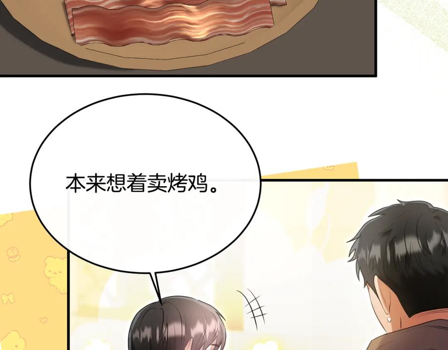 《侯爵只对她温柔》第17话 审问偷猎者 第131页