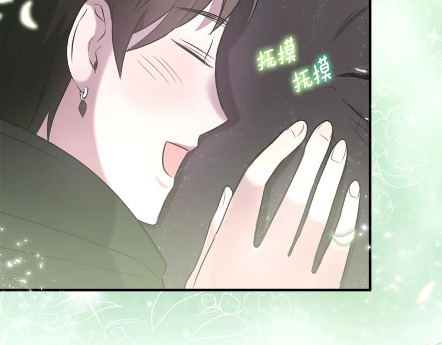 《侯爵只对她温柔》第17话 审问偷猎者 第94页