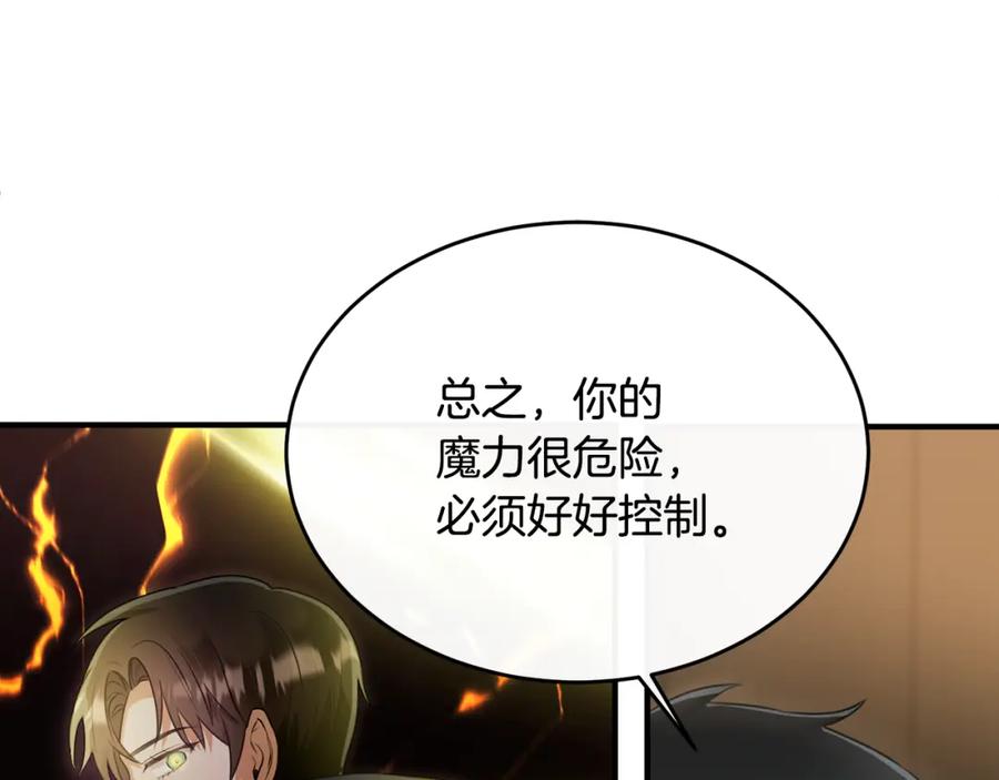 《侯爵只对她温柔》第17话 审问偷猎者 第135页