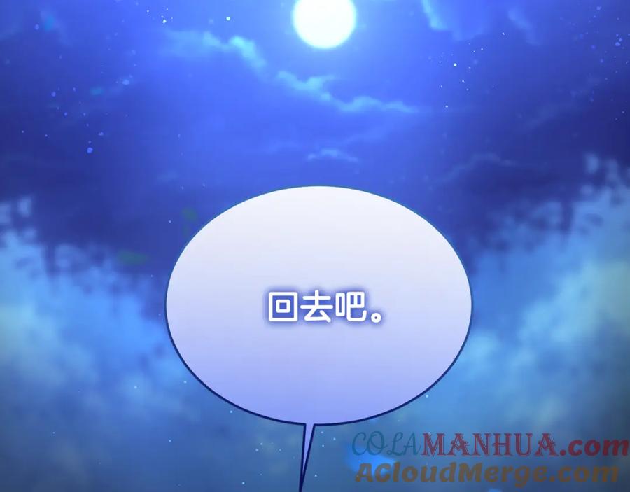 《侯爵只对她温柔》第17话 审问偷猎者 第57页