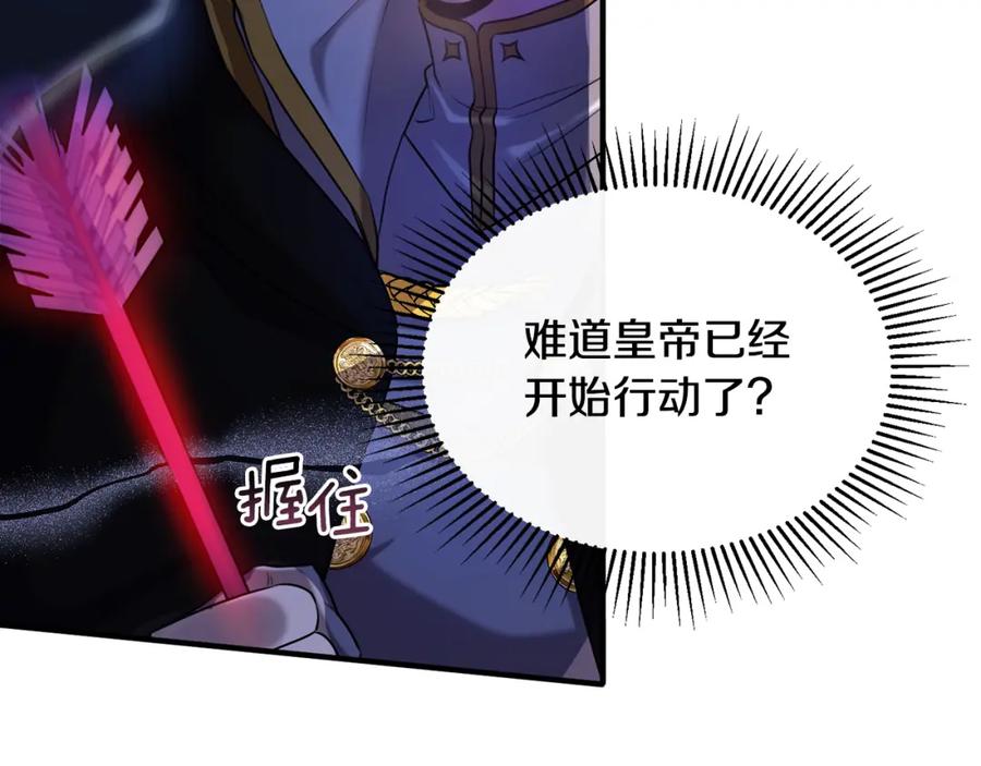 《侯爵只对她温柔》第17话 审问偷猎者 第10页