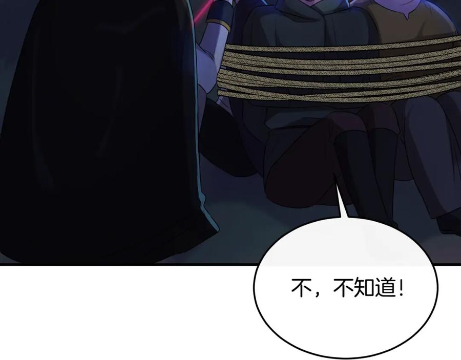 《侯爵只对她温柔》第17话 审问偷猎者 第12页