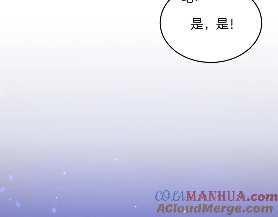 《侯爵只对她温柔》第17话 审问偷猎者 第77页