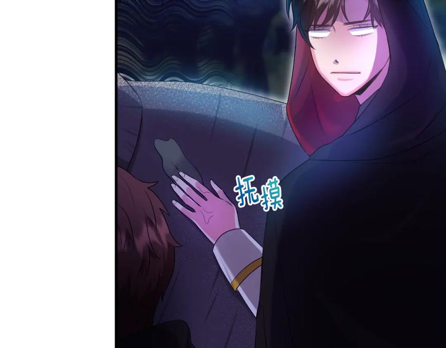 《侯爵只对她温柔》第17话 审问偷猎者 第47页