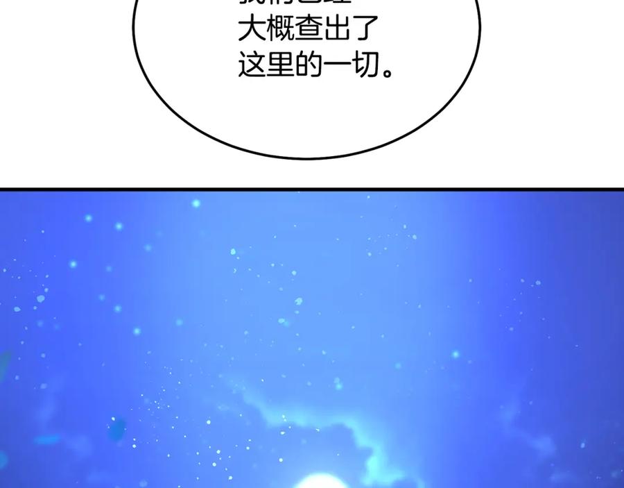《侯爵只对她温柔》第17话 审问偷猎者 第56页