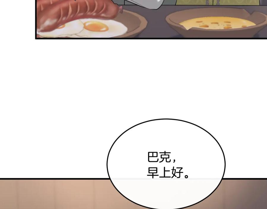 《侯爵只对她温柔》第17话 审问偷猎者 第115页
