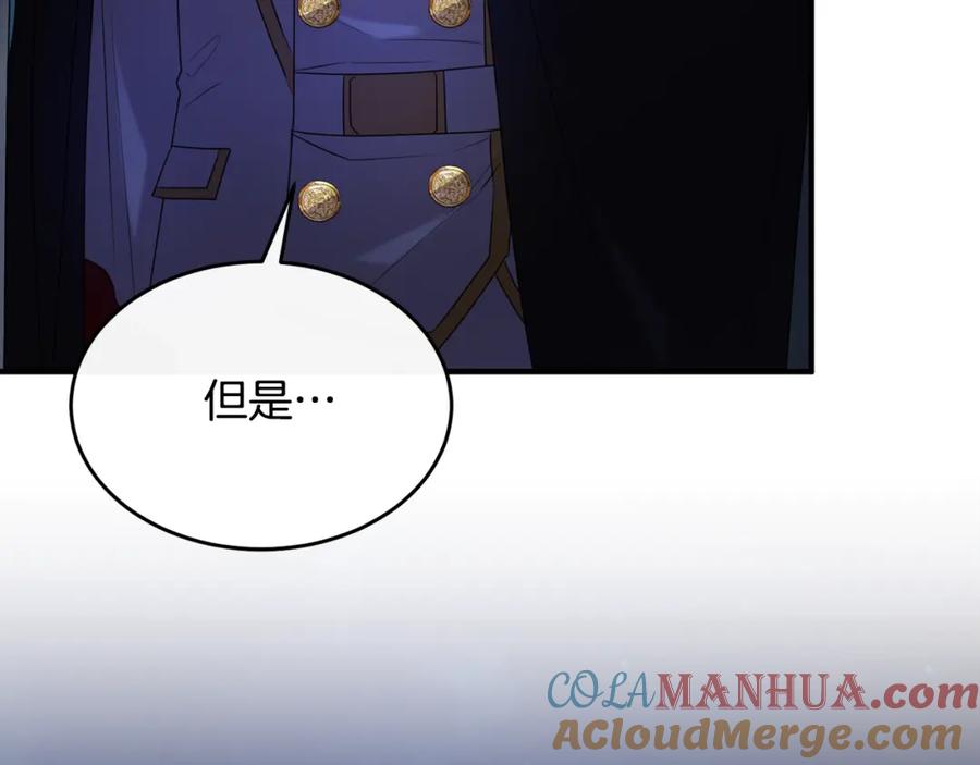 《侯爵只对她温柔》第17话 审问偷猎者 第21页