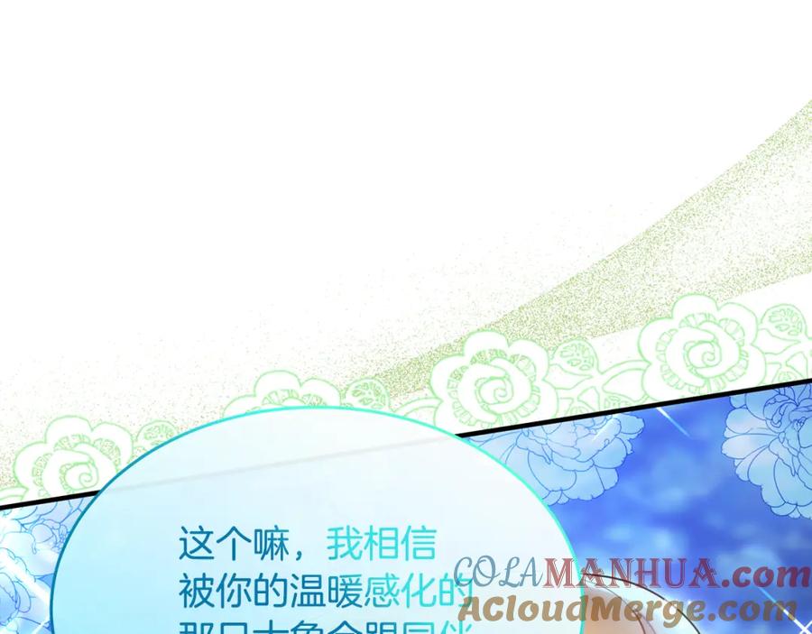 《侯爵只对她温柔》第17话 审问偷猎者 第101页