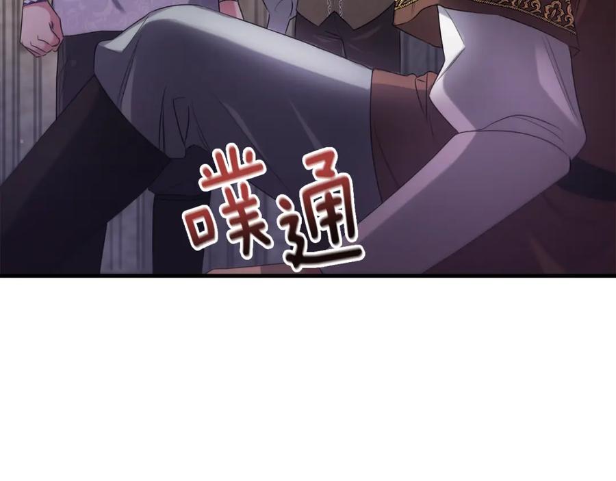 《侯爵只对她温柔》第18话 拿巴克当白鼠试验 第79页