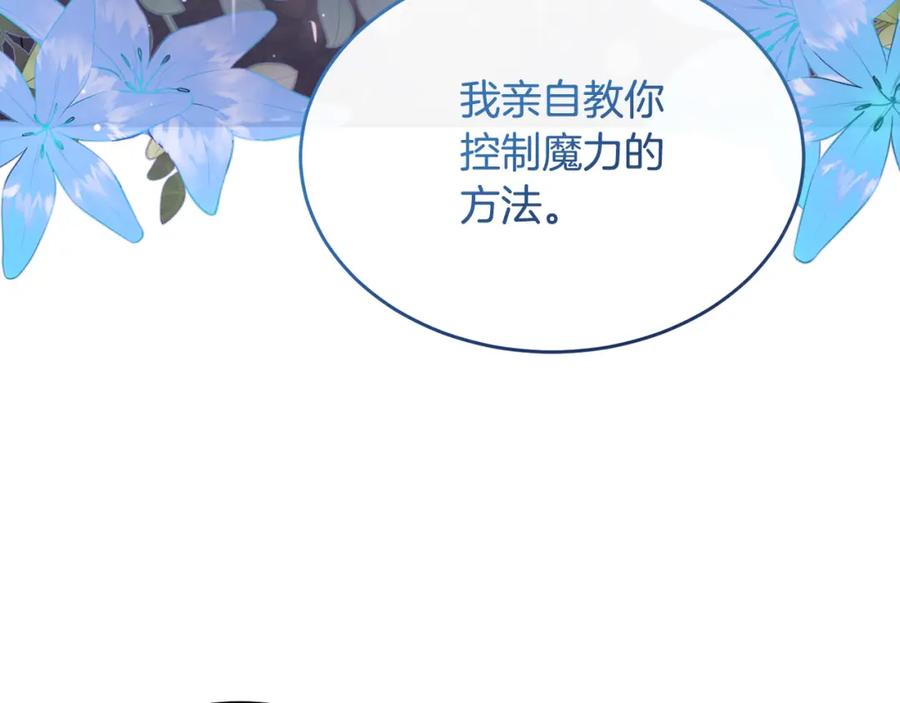 《侯爵只对她温柔》第18话 拿巴克当白鼠试验 第107页