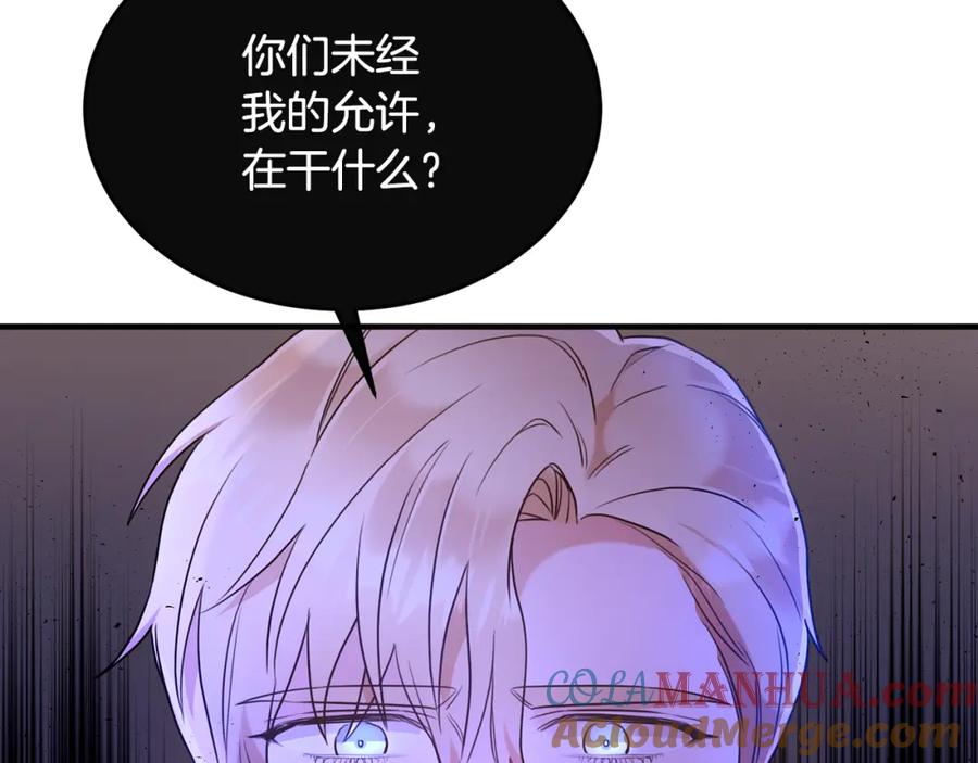 《侯爵只对她温柔》第18话 拿巴克当白鼠试验 第84页