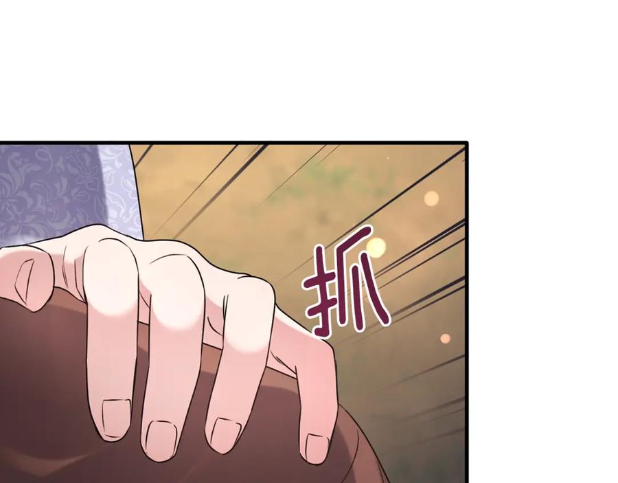 《侯爵只对她温柔》第18话 拿巴克当白鼠试验 第74页