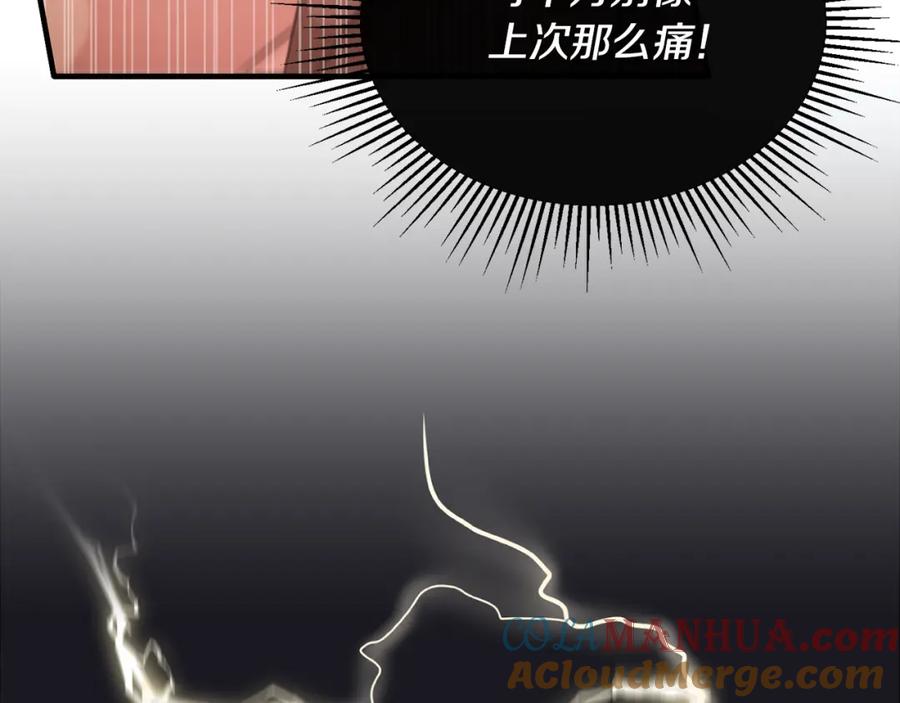 《侯爵只对她温柔》第18话 拿巴克当白鼠试验 第52页