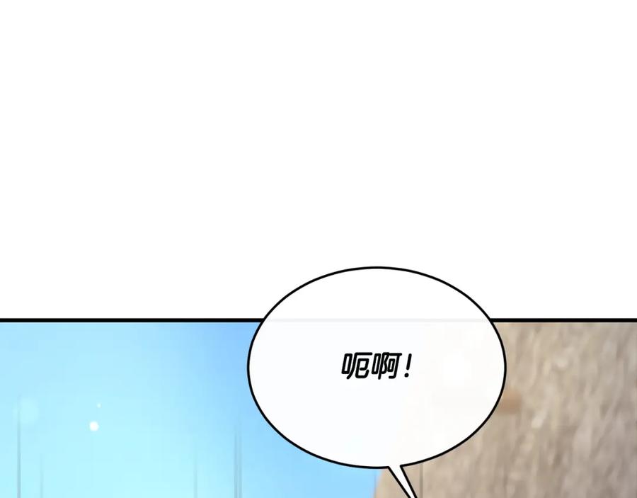 《侯爵只对她温柔》第18话 拿巴克当白鼠试验 第77页