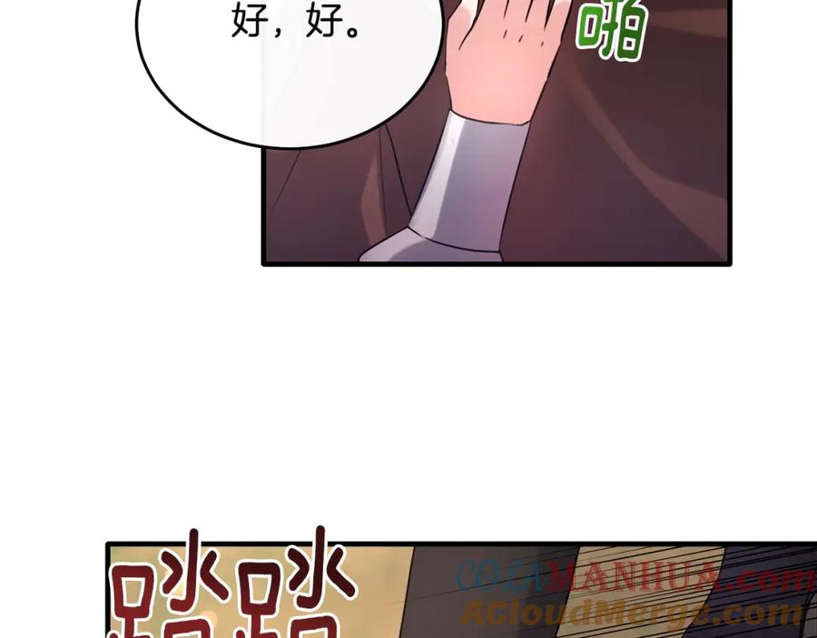 《侯爵只对她温柔》第18话 拿巴克当白鼠试验 第72页