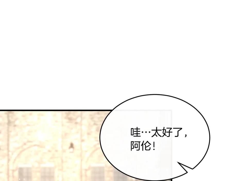 《侯爵只对她温柔》第18话 拿巴克当白鼠试验 第114页