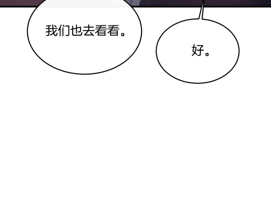 《侯爵只对她温柔》第18话 拿巴克当白鼠试验 第23页