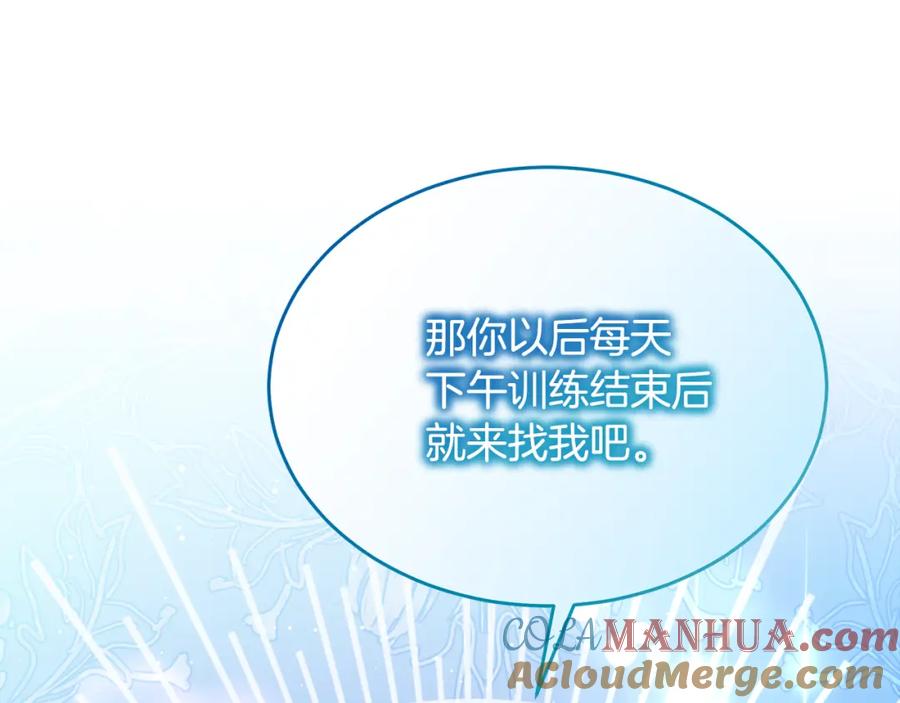 《侯爵只对她温柔》第18话 拿巴克当白鼠试验 第104页