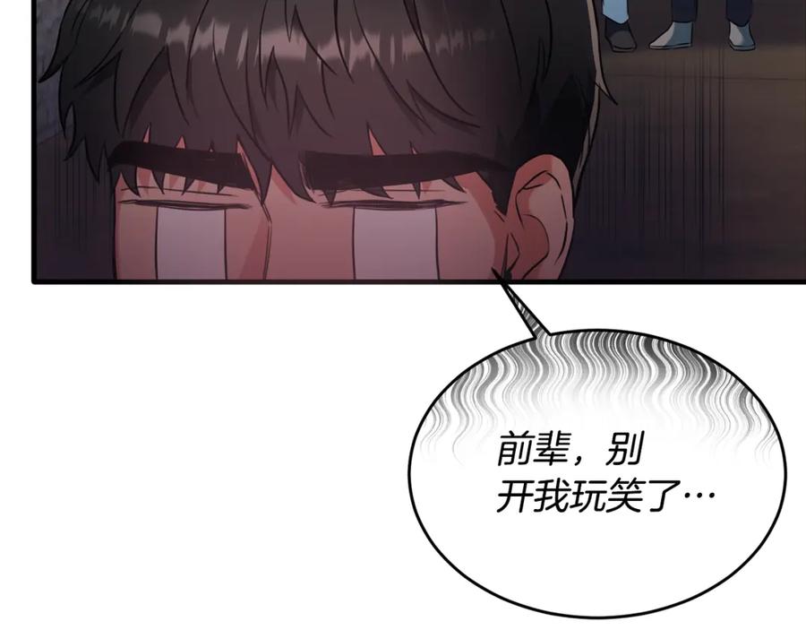 《侯爵只对她温柔》第18话 拿巴克当白鼠试验 第42页