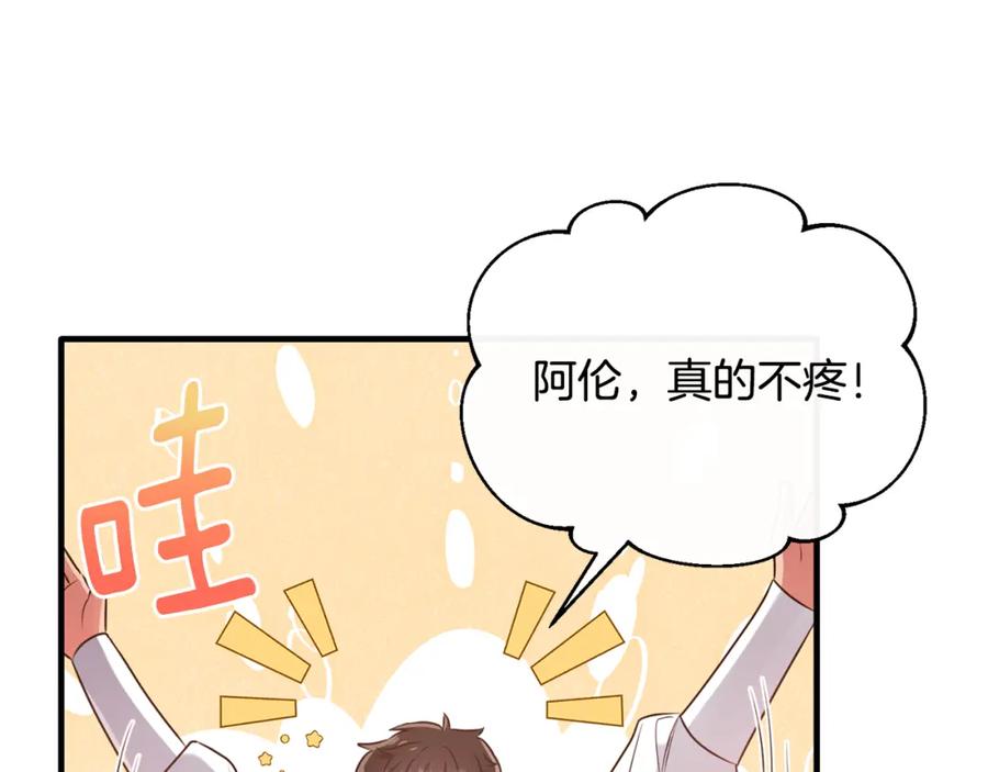 《侯爵只对她温柔》第18话 拿巴克当白鼠试验 第63页