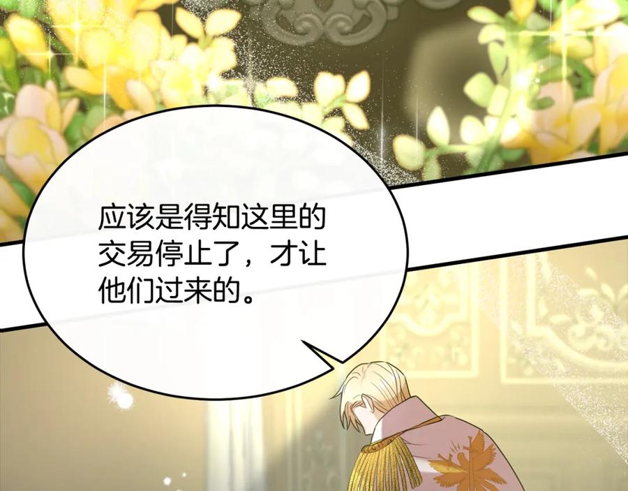 《侯爵只对她温柔》第18话 拿巴克当白鼠试验 第127页