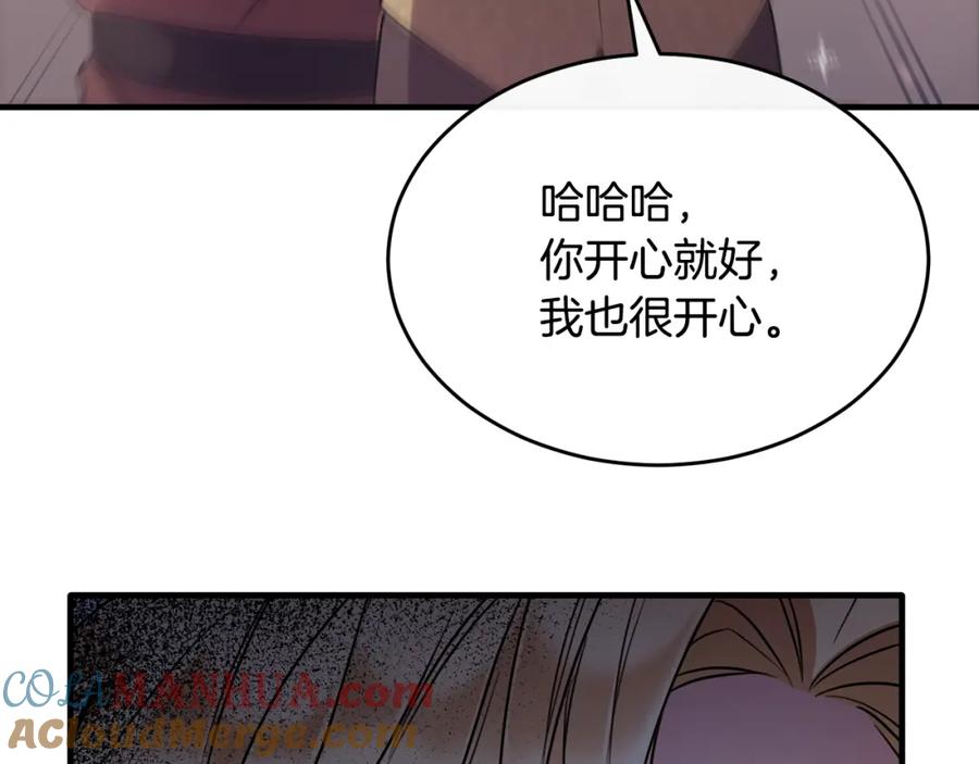 《侯爵只对她温柔》第18话 拿巴克当白鼠试验 第68页