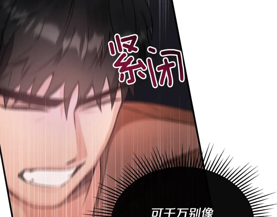 《侯爵只对她温柔》第18话 拿巴克当白鼠试验 第51页