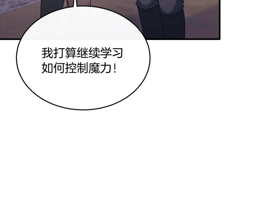 《侯爵只对她温柔》第18话 拿巴克当白鼠试验 第103页