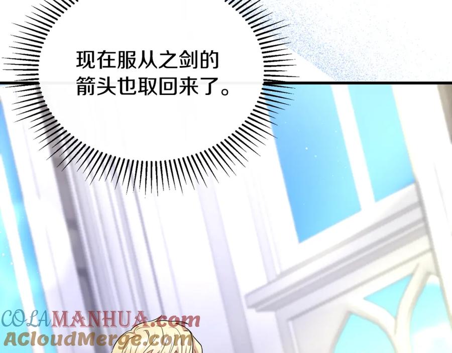 《侯爵只对她温柔》第18话 拿巴克当白鼠试验 第132页